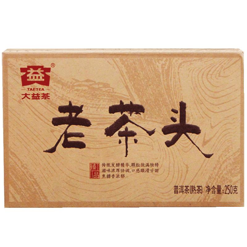 大益云南普洱茶熟茶批砖250g甜糯