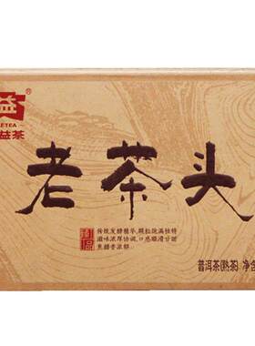 大益云南普洱茶熟茶批砖250g甜糯