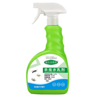 兰花小黑虫绿萝绿植柠檬树幸福树发财树植物杀虫剂家用室内非无毒