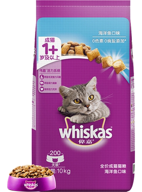 伟嘉成猫定制夹心酥营养猫粮