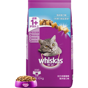 【下拉领淘金币优惠】伟嘉/whiskas成猫猫粮定制营养夹心酥猫干粮