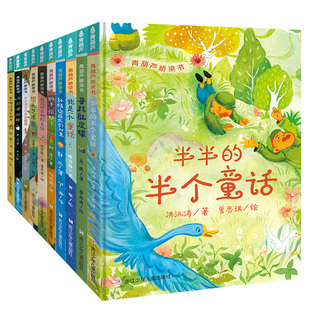 青葫芦桥梁书一年级课外书阅读彩图注音版全套10册6-9-12岁小学生书籍二三年级 寻找肚皮螺/狮子你好 我爱阅读儿童分级桥梁书