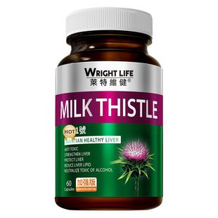 【自营】莱特维健奶蓟草胶囊熬夜加班酒场应酬解醒酒原装进口60粒