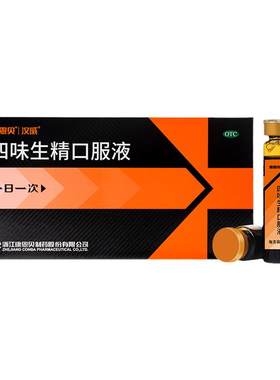 【康恩贝】四味生精口服液10ml*6支/盒