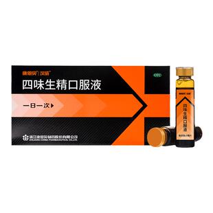 康恩贝汉威四味生精口服液10ml*6支养补肾生精气神壮阳中药调理