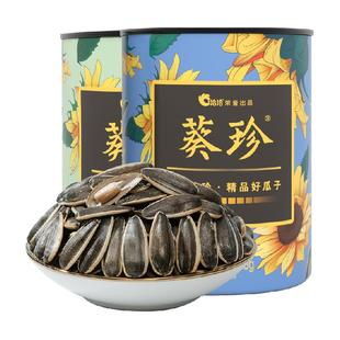 洽洽葵珍原味大瓜子罐装葵花籽大颗粒炒货休闲特产零食恰恰