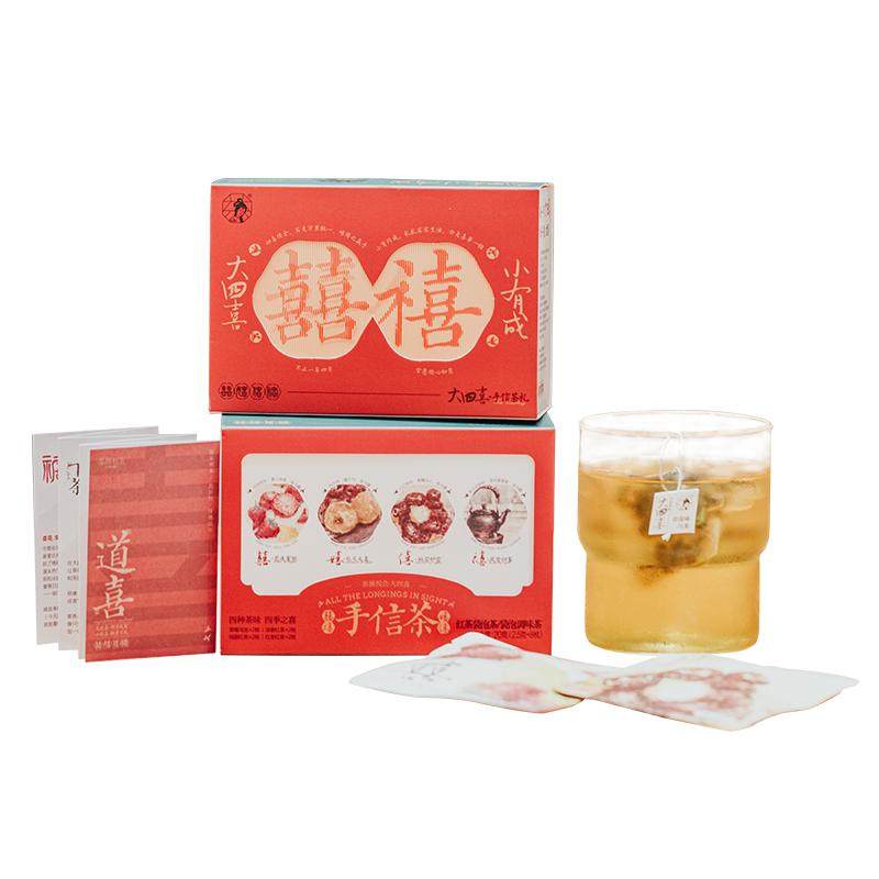 茶颜悦色大四喜手信茶礼乌龙茶红茶结婚伴手礼冷泡养生茶