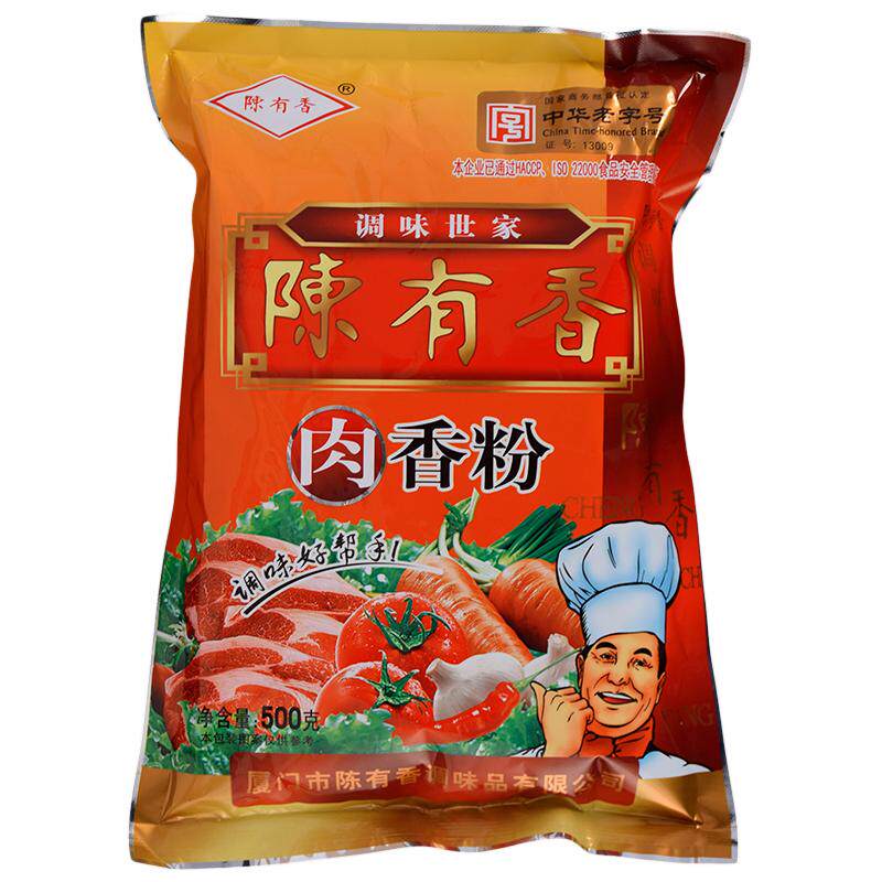 陈有烧烤商用料火锅20袋香粉