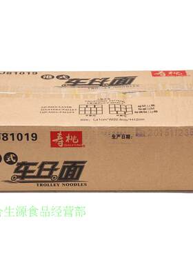 寿桃牌港式车仔面乌冬面整箱
