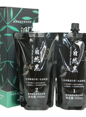 黑米黑发霜染发剂黑油染发膏