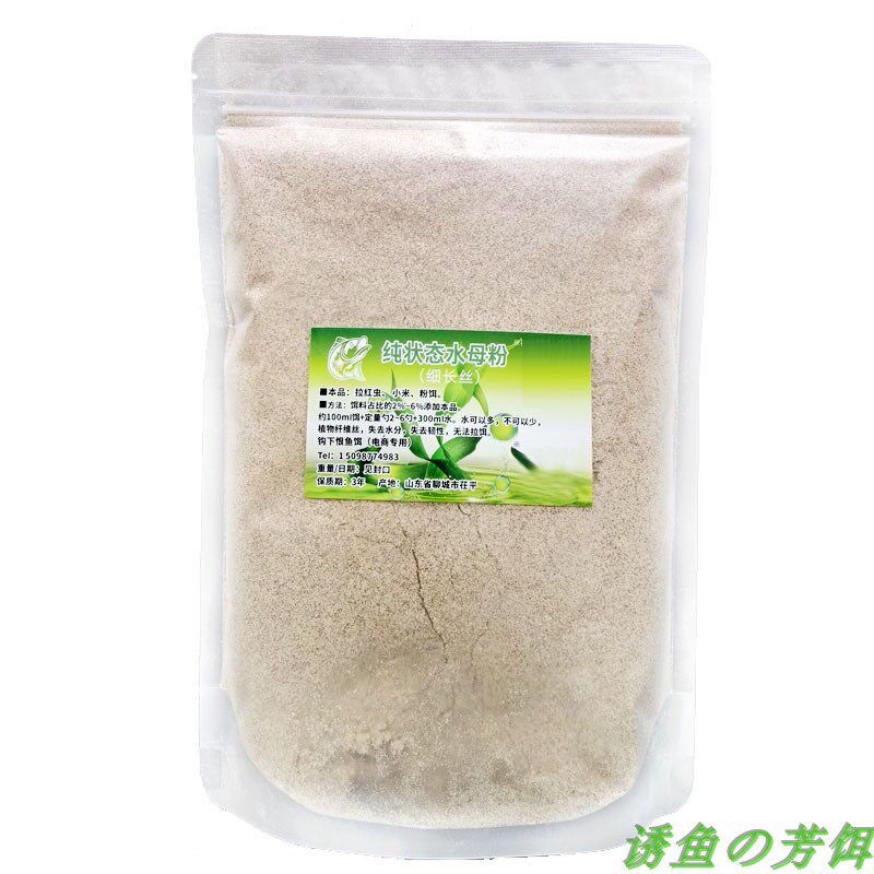 水母粉状态粉鱼饵超细水中拉丝粉拉红虫纯水母粉鲫鲤饵料钓鱼散装