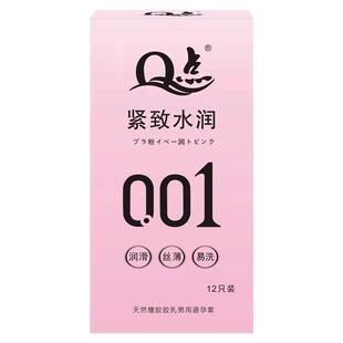 Q点避孕套001超薄持久润滑玻尿酸零感裸入男用安全套正品旗舰店