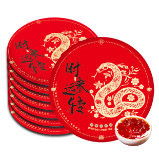 时来运转蛇年纪念茶普洱茶饼熟茶养胃勐海七子饼茶口粮接待茶