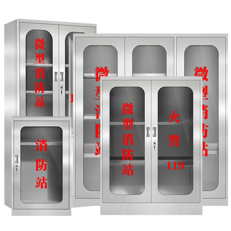 加厚304不锈钢消防工具柜201微型消防站消防器材展示柜应急放置箱