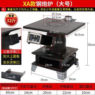 厂品新农村家用室内取暖炉烧柴煤炭采暖烧煤燃煤柴火烤火铸铁煤销