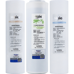 海尔施特劳斯净水器HSNF300P1X/J/P8(5h/50-5H/P5A家用智净机滤芯
