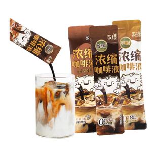 永璞浓缩咖啡液黑巧+醇厚+平衡3条美式拿铁黑咖啡速溶尝鲜装