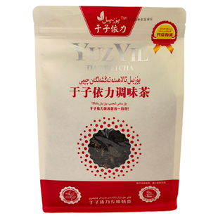 新疆伊宁网红调味茶 350g 于子依力调味茶 YuzYil 奶茶可用香味茶