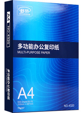 实惠装70g电脑包邮a4白纸