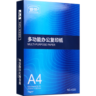 a4打印纸整箱500张实惠装70ga4白纸电脑打印机4a纸双面草稿纸1000张a4纸打印纸白色a5打印纸复印纸a4包邮舒荣