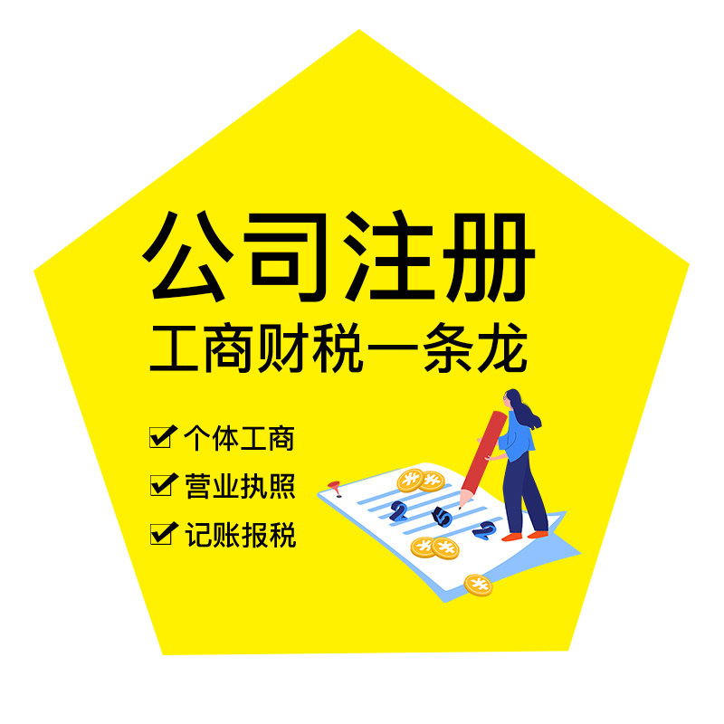 河南南阳唐河卧龙宛城镇平广州公工商注册