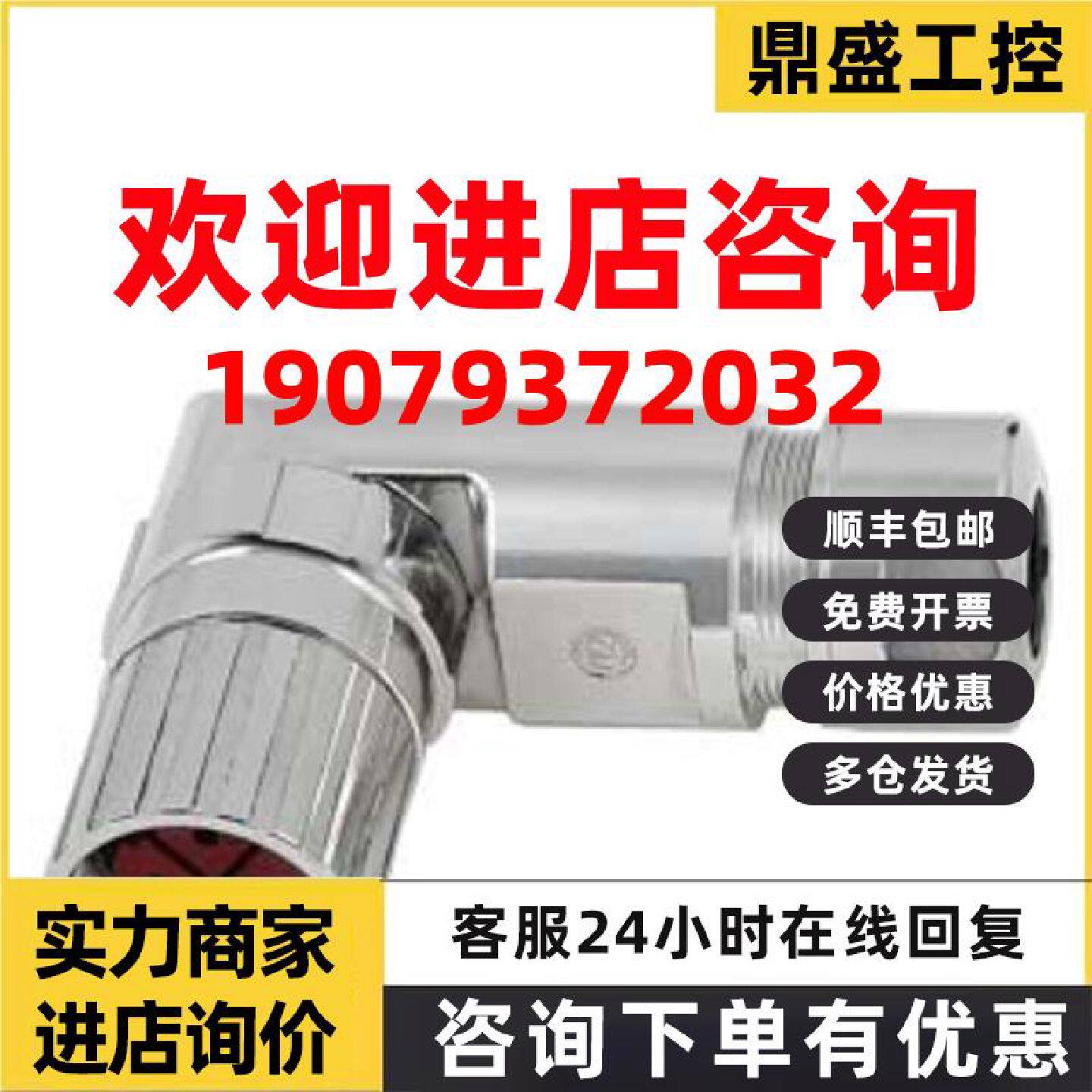 议价6FX2003-0LL11西门子V90伺服电机接头功率插头6FX2003-OLL11