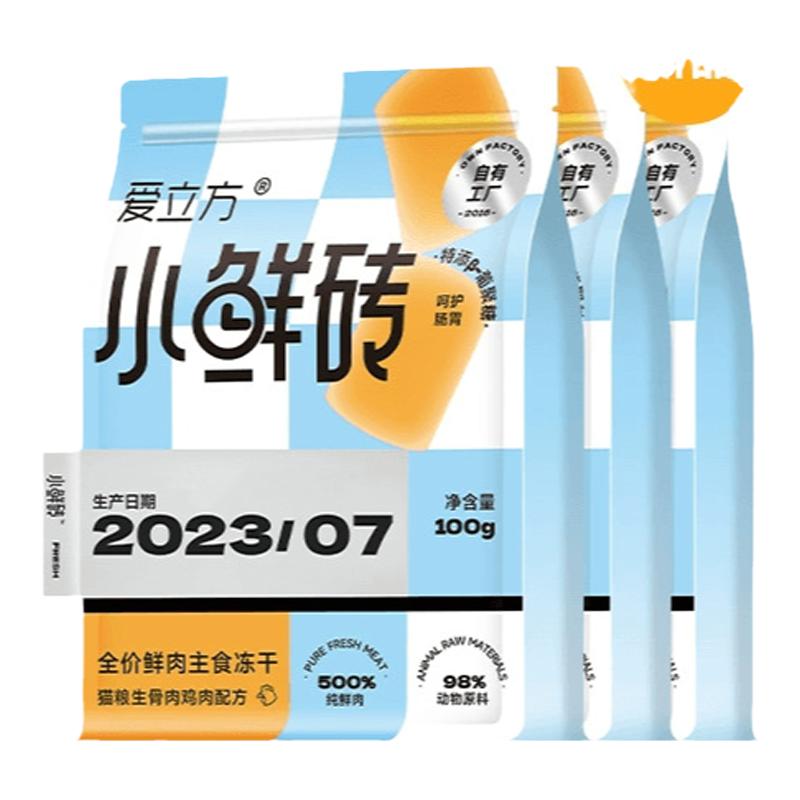 爱立方小鲜砖300g发腮生骨肉主食冻干全阶段鲜鸡肉成猫冻干猫零食