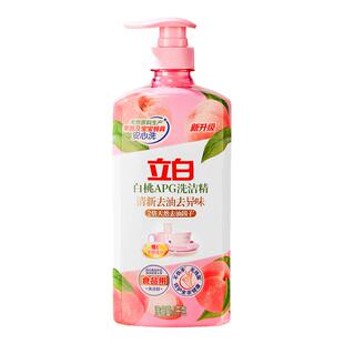 立白白桃APG洗洁精清新去油去异味除腥家用厨房洗涤剂 果蔬食品用