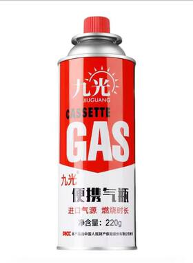 九光高纯丁烷防爆卡式气罐