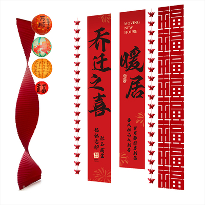 乔迁新府居房客厅布置背景墙挂布