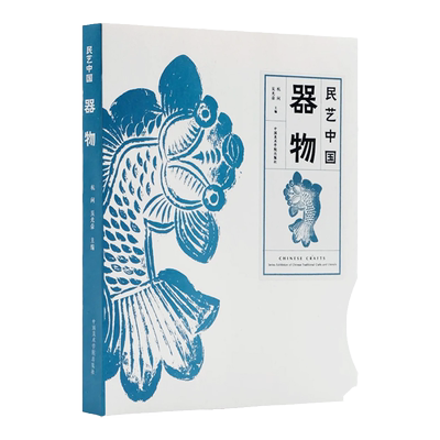 民艺中国:器物 杭间吴光荣 民间糕点糕饼模纹样饼 饵 糗南北官礼茶食闲食嘉湖细点四季节庆中国传统食谱甜点糕面点心印模制作图样
