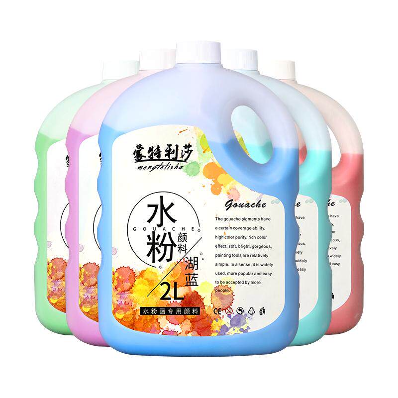 蒙特利莎水粉颜料儿童画画可水洗色彩绘画水彩画2L罐装大桶批发