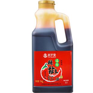 新罗曼辣椒红油商用上色只红不辣油泼辣子四川爆香食用色素辣椒红