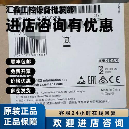 议价议价6ES7211-1HE40-0XB0 S7-1200 CPU 全新6ES72111HE400XB0