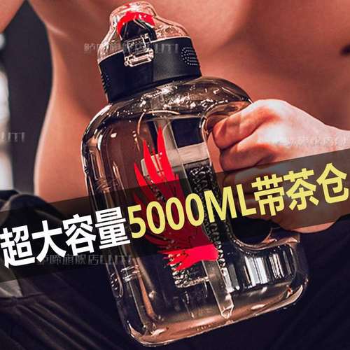 工地水杯大容量干活专用防爆特大号水壶5升5000ml耐高温吨吨桶瓶