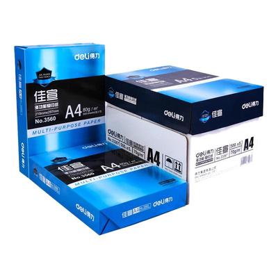 得力得力A4复印纸批发包邮