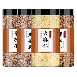 紫苏子瓜蒌仁郁李仁火麻仁中药材煮水泡水正品紫苏籽脱壳火麻仁籽