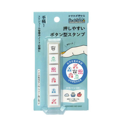 浸透印kodomo可爱印章
