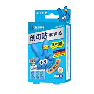 海氏海诺创可贴弹力组合25片装阿里健康医用蓝色伸缩性强儿童护创