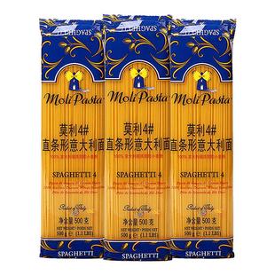进口莫利意大利面4号面条儿童意粉通心粉家用番茄肉酱包意面500g
