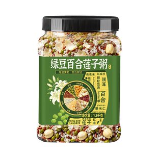 绿豆百合莲子粥绿豆汤绿豆粥原材料早餐营养粥料包八宝米煮粥食材