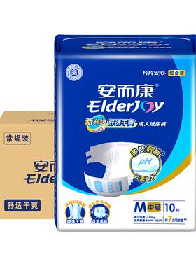 成人纸尿裤尿不湿安而康
