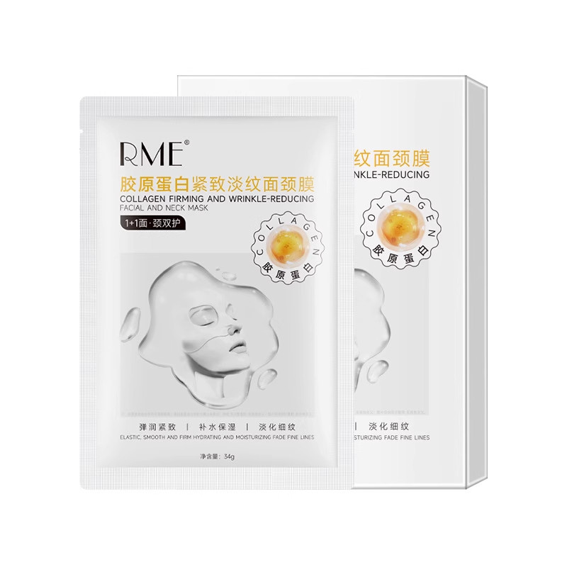 【官方正品】胶原蛋白面颈膜抗皱