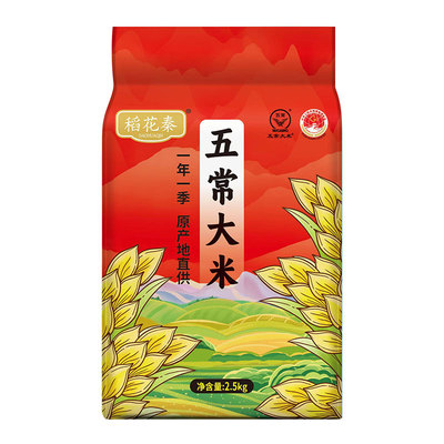 当季新米5kg五常大米软糯原粮双标焖饭有嚼劲5斤年货优质真空国货