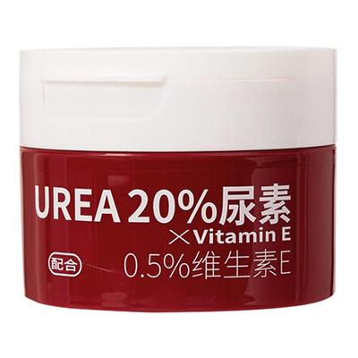20%高浓度尿素霜ji皮肤维e润肤乳