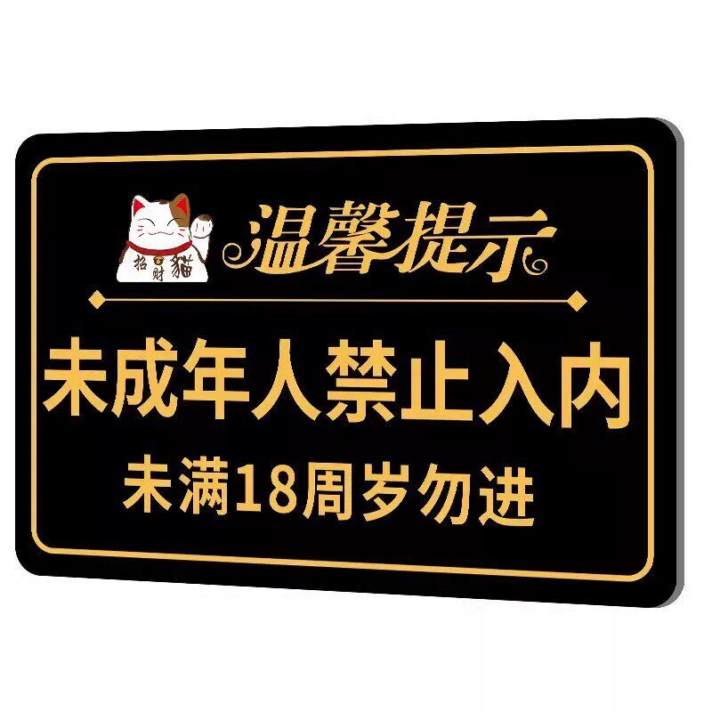 禁止宠物入内提示牌【现货秒发】