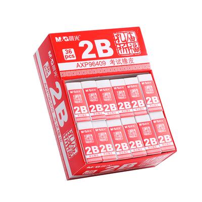 晨光橡皮擦无屑干净2b一建二建