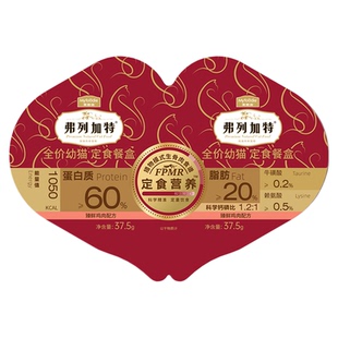 弗列加特猫罐头FPMR双餐杯成猫幼猫磷虾油湿粮猫咪零食猫主食餐盒