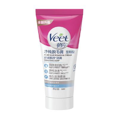 Veet/薇婷净纯脱毛膏温和型50ml腋下快速去毛娇嫩肌肤使用