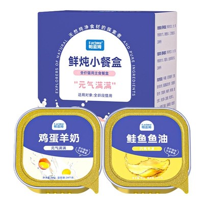 【天猫U先】帕蓝姆猫咪罐头主食罐头湿粮猫咪餐盒成猫幼猫罐头